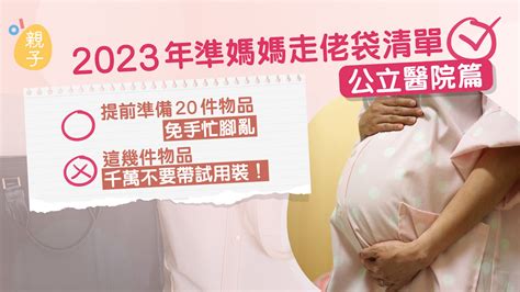 孕婦床墊萬寧|2024走佬袋清單 